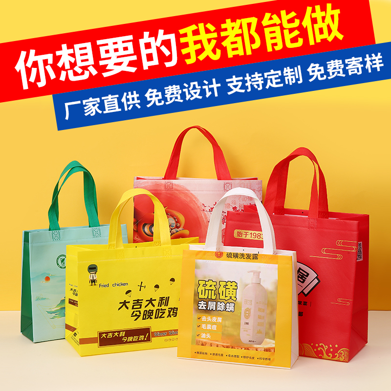 无纺布酒水袋