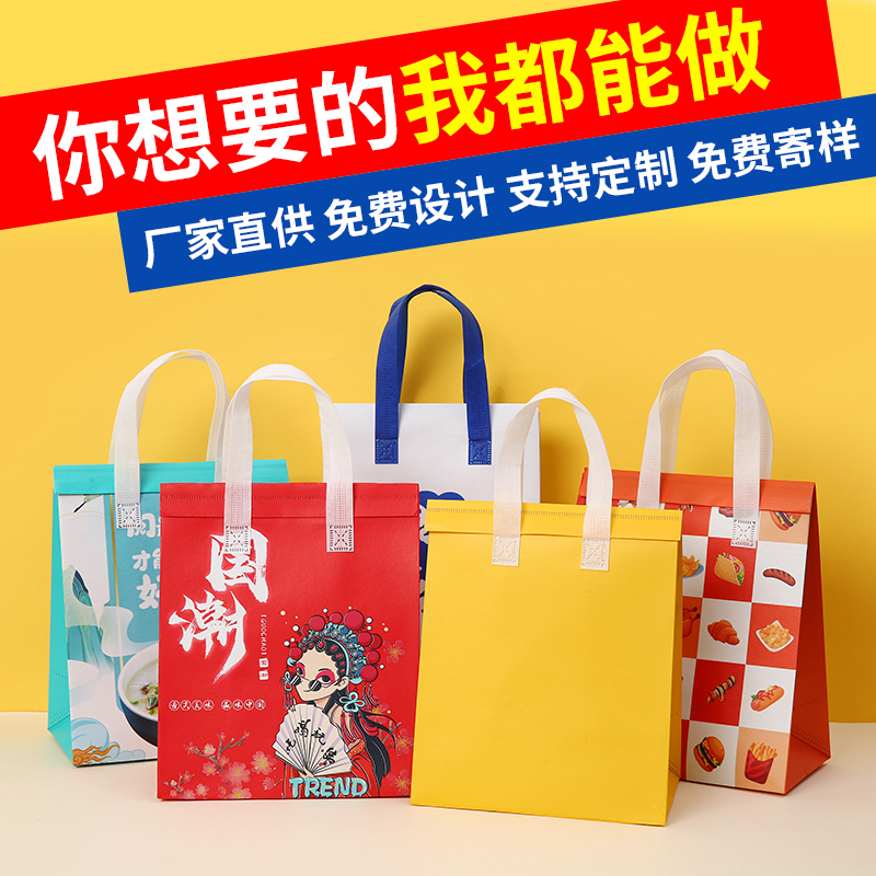 无纺布外卖袋