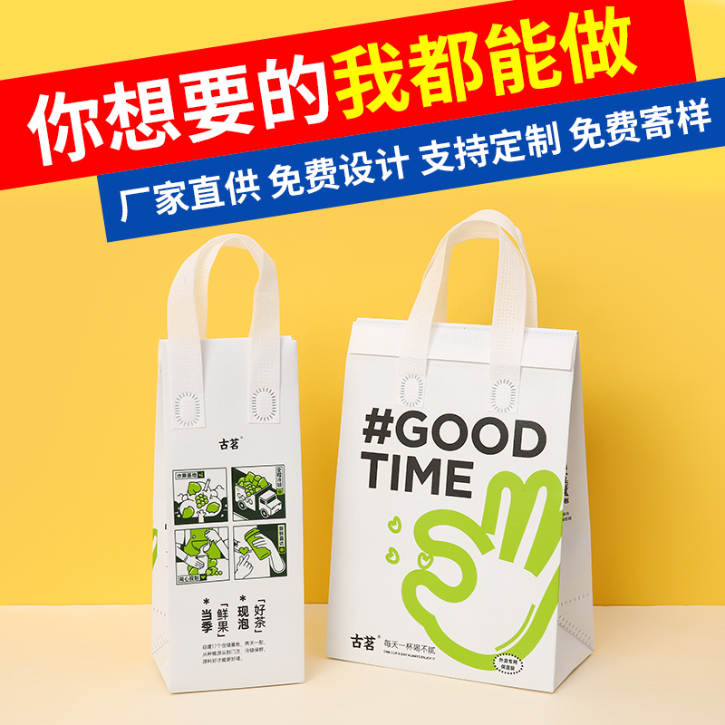 古茗保温袋