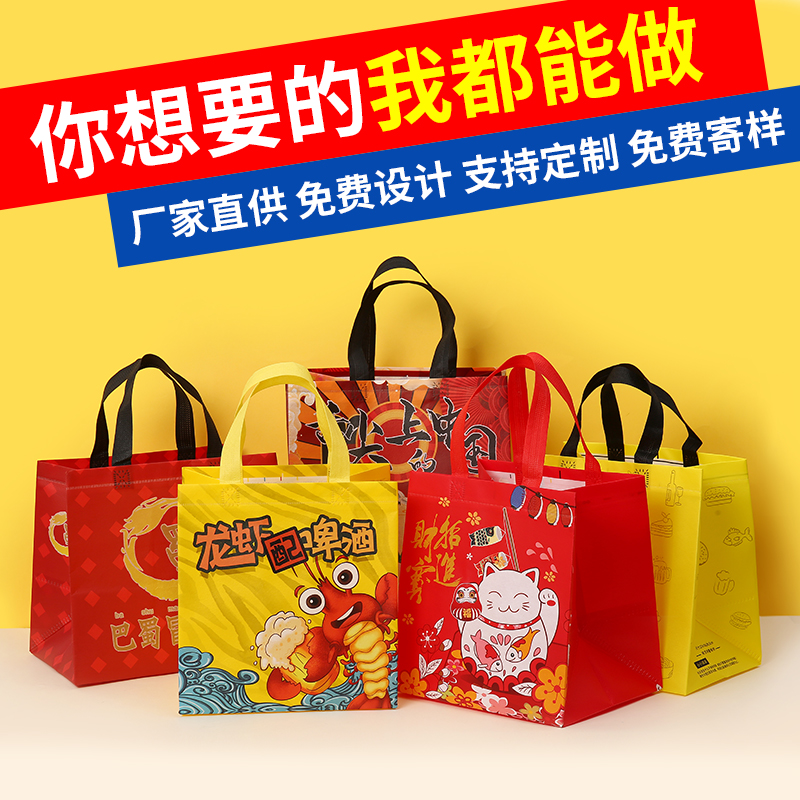 无纺布外卖袋