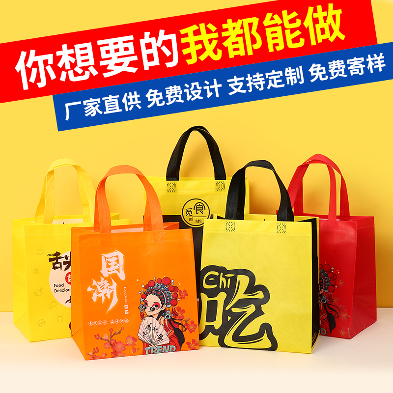 无纺布广告袋