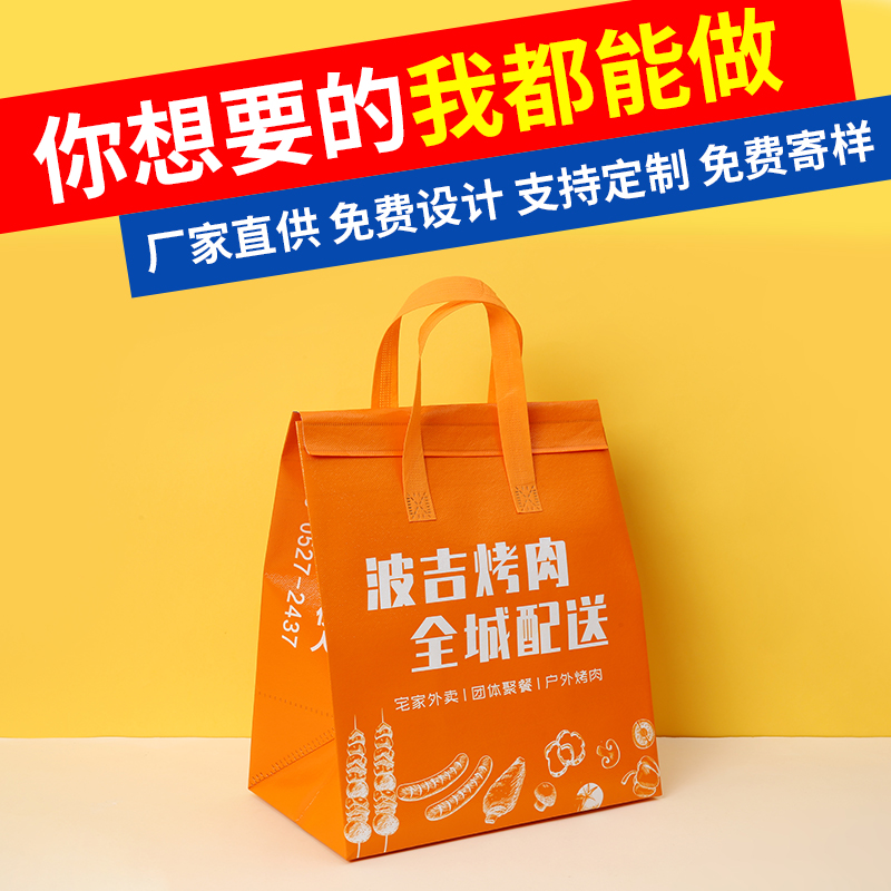 保温外卖袋