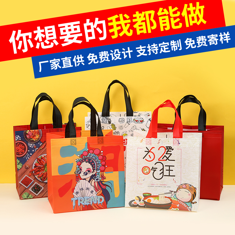 无纺布立体袋